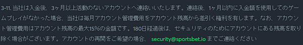 アカウント管理費用