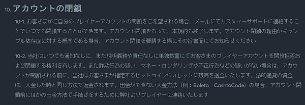 アカウント閉鎖
