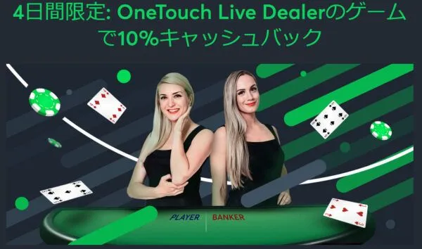 スポーツベットアイオー 期間限定キャッシュバックキャンペーン