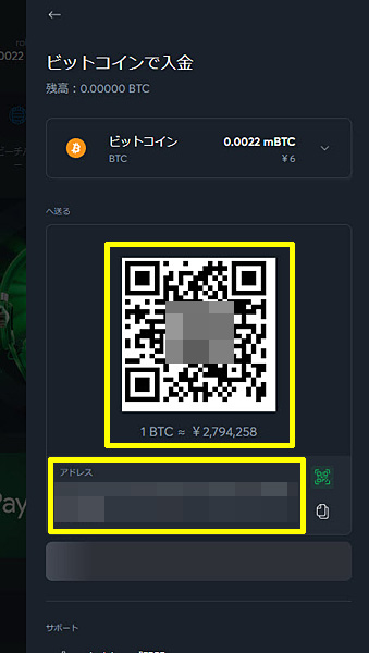 スポーツベットアイオー 入金 STEP3 ウォレットアドレス