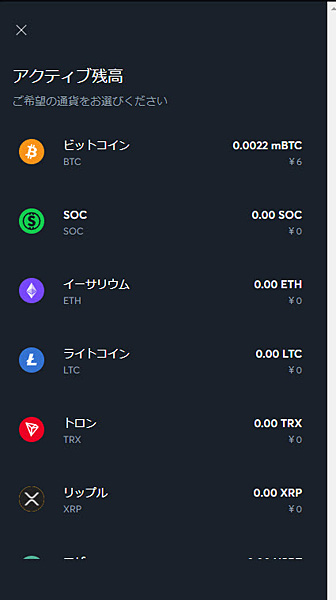 スポーツベットアイオー 入金 STEP4 送金実行